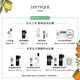 Diptyque -Auto -Duft Set 34 St. Germain Avenue Auto Parfüm Dimmer Auto Aromatherapie Geburtstagsgeschenk