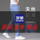 
ROMON ultra-thin ice silk jeans men's summer 2025 new thin summer high-end slim straight stretch versatile trousers 9767 light blue + 2023 light blue Special offer 2 pieces 28