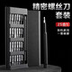 Xiaomis gleicher 25-in-1-kleiner Schraubendreher, der auf das Zerlegen von Mobiltelefon-Tabletten-Brillen-Reparaturwerkzeug-Präzisions-Kreuzform 25-in-1-Plastikstab-Ereignis exklusiv