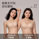 LUCKMEEY Maillard no-size commuter bra women's underwear seamless no-wire vest bra
