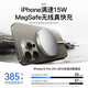 威顿【官版正品丨国家3C认证】苹果无线充电器快充MagSafe磁吸Qi适用iPhone16/15/14/13/12/11桌面底座 MagSafe｜PD20W快充插头+PD接口快充线 支持苹果全系丨快充