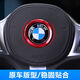Geeignet für die BMW I3 -Serie Lenkrad Standard Dekoration Aufkleber 13565 Serie GT Interior Patch Modifizierte Lenkradlenkradkanal -Lenkrad -Dekoration Aufkleber Aluminiumlegierung rot