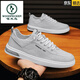 Zapatos de lona de seda de pájaros carpinteros de pájaros carpinteros zapatos de tablero de trabajo para hombres 2025 zapatos de mesa de trabajo primavera y verano anti-odor casual de tela de tela de beijing [imagen principal] gris 41