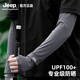 JEEP Jeep Sunscreen Sleeves Summer Men's Ice Silk Loose Ice Sleeves Cycling Fishing Anti-UV Cold Sleeve Gloves Dark Gray Ice Silk Cool Feel One Size Suitable for 160 Jin Jin equal to 0.5 kg or less