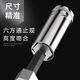 世达SATA加长六角套筒头小中大飞扳手单个810131417192124mm 长中飞8.0mm12401