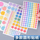 Colored dot stickers Kindergarten blank can be handwritten by hand color polka dot labels round self-adhesive sealing self-adhesive post paper can be pasted small size small dots small labels self-adhesive round 8mm color 1 pack/ 675 stickers in total (must be written with oily pen)