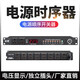Weibo professional stage 8-way power sequencer 10-way power protection manager audio cabinet socket power switch air circuit breaker multi-Specifications compatible transformer PX-8
