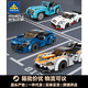 开智6140积木小车兼容名车系列儿童拼装跑车小颗粒玩具男 开智6623第三宇宙系列【单盒
