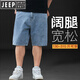 JEEP SPIRIT吉普大码男装肥佬牛仔五分裤宽松胖子中裤夏季休闲加肥加大短裤男 【弹力款】蓝灰MZ1389 44 250斤左右