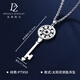 Duozun pt950 genuine platinum single pendant key pendant set of platinum necklace new Chinese Valentine's Day for girlfriend Sunflower key pendant 5.35 g