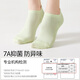 Baumwollbambushaus Socken für Frauen im Sommer dünne antibakterielle atmungsaktive schweißabsorbierende Sportbootsocken für Frühlings- und Sommer-Frauensocken weiß + Milch weiß + Gelb + Rosa + Grün + Lila + Silbergrau + Schwarz All Size