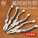 Cutter de fil de fil Beyzk Fukuoka Grade industriel Électricien Special Filation Special Fil Multifiance Coupe excentrique Fichettes de main FO-12027 POUC