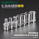 Fujiwara Hardware Tools 6.3MM Xiaofei Ratchet Wrench Quick-Range Hexagon 6-angle Sleeve Head Sleeve 11301 3.5mm/11301