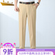 Gold Shield (JINDUN) high-end straight trousers for men's summer thin drooping mulberry silk suit pants business casual work trousers 9901 [Summer] thin 34 (2 feet 7) waist circumference