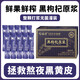 Shaofutang Black wolfberry pulp is rich in raw anthocyanin and health gift box (explosive activity) Black wolfberry pulp is 1 box