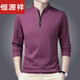 
Hengyuanxiang Spring and Autumn T-shirt Men's Standing Collar Solid Color Half Zipper Thin T-Mid-Young Tops Station Collar Middle-collar Base Shirt Slip 6623 Rose Red Plus/Fleece Thickened M 165