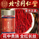 Im inneren Hof können Sie Peking Tongrentang Saffron verwenden, um die künstliche Auswahl aller roten Filamente zu nähren und zu nähren, um echte Gesundheitsprodukte zu trinken. 6 Flaschen [regelmäßige Ausrüstung]