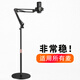 Xianfei professional floor-standing microphone stand microphone stand tripod recording shock-proof stand vertical microphone floor stand disc cantilever floor stand + universal shock mount + mobile phone clip