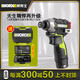 WORX WORX 160 NIU DROING IMPACT sans balais WU132X Grand Torque Electric Batch Tournevis électrique Batterie Lithium Wu132X Double électrique + WU3884.0 Double électrique + Charge rapide