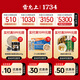 Lei yunshang lily getrocknet 200 g