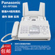 Universal ordinary A4 paper fax machine automatically receives office home phone copy and fax multi-function all-in-one machine Panasonic upgraded version in English with black and white color