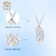 Chinese jewelry SINO GEMPT950 platinum feather necklace new platinum pendant Valentine's Day 520 gift for girlfriend PT950 platinum feather pendant free silver chain about 2.1g