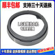 Anschluss und Transport von Katzentrommelwaschmaschinen WD-12155D-12150D-N10441DN-N12155d Türdichtungsring Gummi-Ring WD-12155d