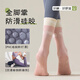 Rongyu yoga socks women's non-slip professional women's mid-calf Pilates socks indoor sports floor socks summer women's stockings high cost performance/grey pink + black gray + black and white + yellow