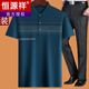 
Hengyuanxiang dad summer suit summer ice silk middle-aged man 50 years old 60 dad short-sleeved T-shirt 70 middle-aged and elderly people's top clothes gray blue M 17080-110Jin [Jin equals 0.5 kg]