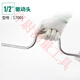 SATA 12519 Sleeve Afterburner Rod Bent Bow Bow Rocker 1391916919 13919