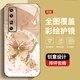 尺互印象适用华为NOVA7手机壳新款高极感保护套华为NOVA7Pro全包耐脏防尘防摔外壳华为NOVA7se珍珠蝴蝶女款 珍珠蝴蝶AGJWB1278-玫瑰粉 华为NOVA7【+屏保膜】