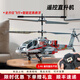 HTI remote control aircraft helicopter armed toys aircraft intelligent high charging cool children's toys gift model aircraft [Flash silver] standard configuration