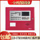 Fire door monitor LD-FM108 fire door monitoring alarm controller host device 64 points