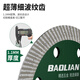 Baolian cutting disc cutting porcelain king angle grinder grinding wheel stainless steel polishing grinding special hand grinder marble machine grinding wheel disc porcelain cutting king flagship model 1 piece