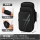Miyi running mobile phone bag arm wrist bag sports light arm sleeve can be worn cross-body mobile phone bag men's waterproof arm bag women u black arm wrist style