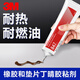 3M847柔性强力粘接胶水橡胶金属塑料垫圈胶粘剂复合型封边胶耐油耐高温皮革粘接快干型胶棕色热固密封胶 3M 847 【148ML]