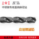 Special cobalt-containing straight shank twist drill bit for Shanggong stainless steel, high-speed steel HSS-E high-cobalt drilling machine 1.0-20.0mm 6.0 (pack of 5)