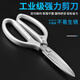 Lekali stainless steel strong scissors industrial grade kitchen household tailor scissors chicken bone scissors multifunctional food scissors