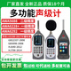Aihua AWA6228+/AWA5688 sound level meter integral noise meter decibel multifunctional sound level meter can measure frequency double AWA6292 sound level meter configuration 6