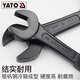 
Yierto Knocking Wrench YT-3519 Metric 65 Alloy Steel