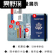 
GLIOZZI Travel Passport Protective Case Passport Clip Storage Bag Anti-theft Brush Multifunction Passport Blue [RFID Anti-theft Brush] Multifunction Passport Bag