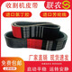 惠利得三角带2HB3863 3882 3890 3920 3940 4000 4005le 收割机皮带 2HB3452Le联农红标