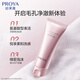 珀莱雅【全新升级】细致肌密3.0 洗面奶110g 深层清洁 洁面乳男 女士