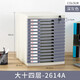 花乐集桌面十四层办公保密A4文件柜带锁抽屉式收纳盒档案柜资料柜储物柜 大号七层蓝色_2677A 1mm