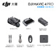 DJI (DJI) yu 4pro Drone Mavic 4pro Aerial Photography mavic4pro dji yu 4 dji uav yu 4pro Professional удаленного управления самолетом Hasselblad Камера 10 километров DJI Mavic 4 Pro (рекомендация супер стоимости) Двухлетняя версия может быть заменена.