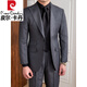 Pierre Cardin British solid color single-breasted no-iron wool suit suit slim business trend versatile men's suit two-piece dark gray L suit pants 32