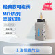 MUXINTAI NOUVEAU SOLUDODODE MFH-3-5-1 / 8-1 / 4-1 / 2-B 19758 15901 6211 9964 9857 11969 MOFH-3-3 / 4