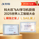 科大讯飞人工智能学习机P30【国补15%】6+256G大存储 AI 1对1精准学 幼小初高全科提升护眼平板 