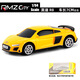 Shantou Lincun genuine authorized RMZ Yufeng 1 64 sliding alloy car model car model simulation children's play 344038 Audi R8 yellow