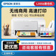 Epson (EPSON) household small ink tank L3556/L3558/L3219/L5298/L6468 color inkjet printer wireless connection three-in-one office printing copy scanner does not support return after unpacking use economic model L3219 black printing official standard
